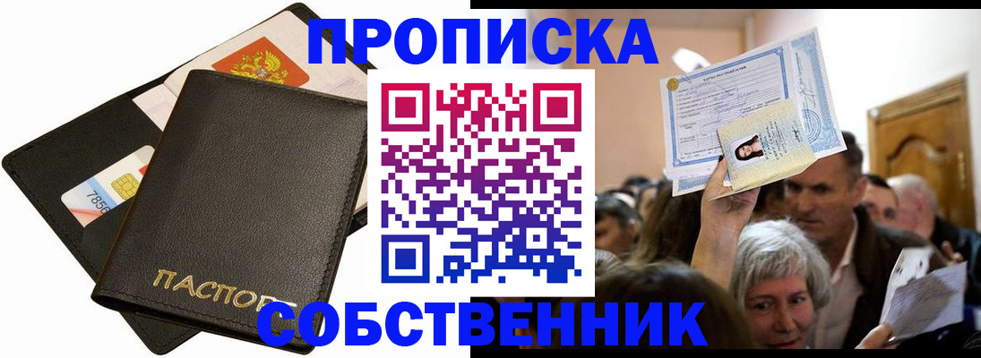 временная регистрация собственник в Калязине