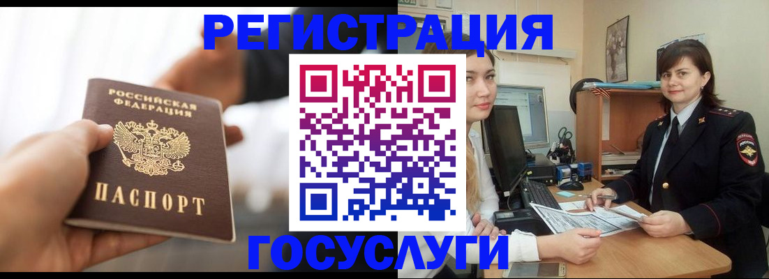 временная регистрация госуслуги в Калязине
