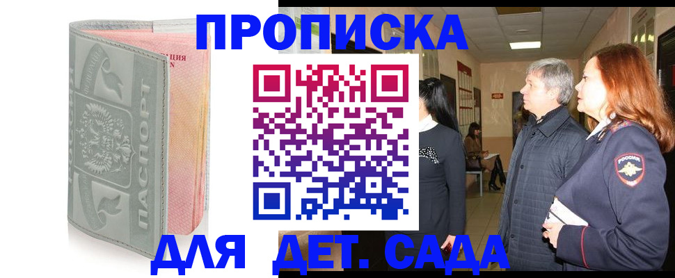прописка законно в Калязине