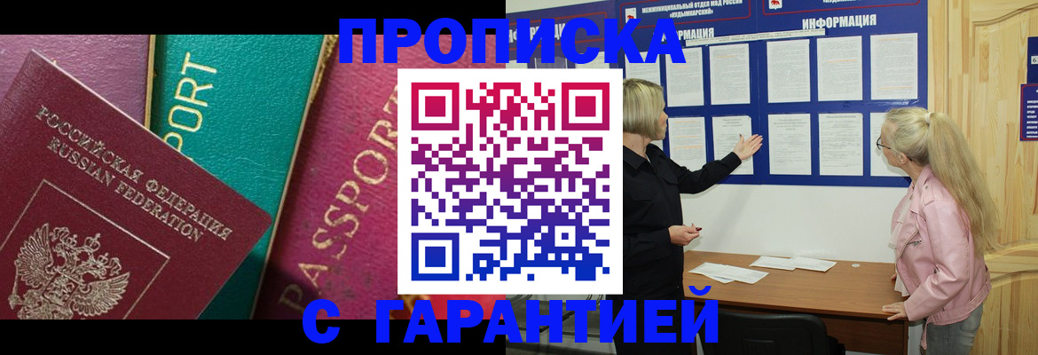 временная прописка в Калязине