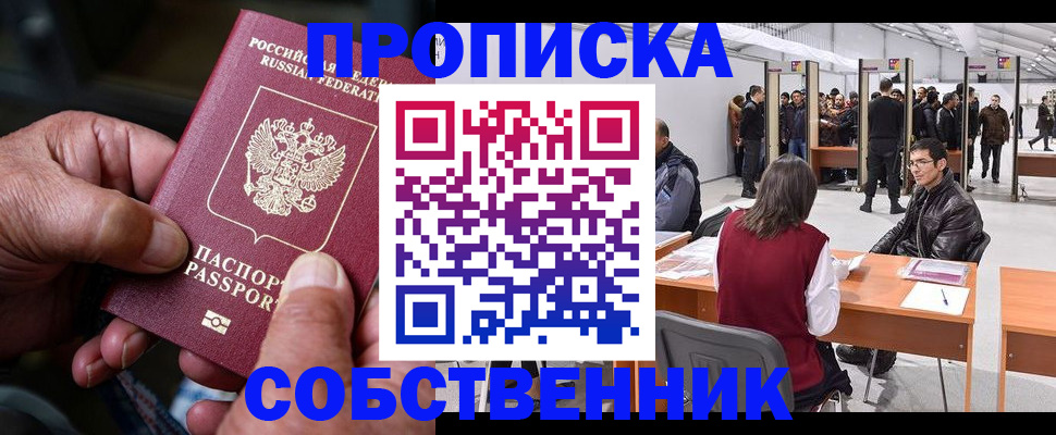 временная регистрация гарантия в Калязине